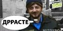 Валік Гангур фотография #7 (источник - https://vk.com/id156194902)