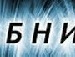Настюша І фотография #8 (источник - https://vk.com/id144930653)