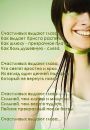 Наталка Гірка фотография #36 (источник - https://vk.com/id85587023)