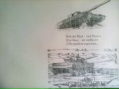 Славік Віннічук фотография #38 (источник - https://vk.com/id37695747)