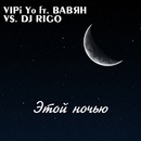 Фотография Белые Тени Вавяна