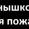 Андрій Токарчук фотография #4 (источник - https://vk.com/id165862197)