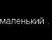 Танька Кондря фотография #46 (источник - https://vk.com/id85604660)