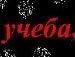 Іваночка Семенчук фотография #22 (источник - https://vk.com/id109890084)