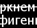 Михайло Зелді фотография #35 (источник - https://vk.com/id152294959)