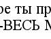 Вікторія Король фотография #16 (источник - https://vk.com/id95737184)