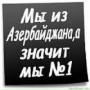Фотография Зейналова Эдуарда