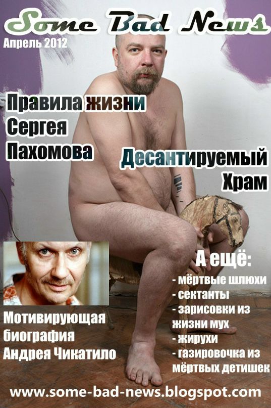 Сергей Богачёв фотография #9