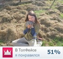 Уляна Саламін фотография #21 (источник - https://vk.com/id143326952)