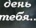 Аліна Теренчук фотография #5 (источник - https://vk.com/id139497136)