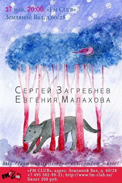 №1, Сергей Загребнев, Москва №1, Сергей Загребнев, Москва