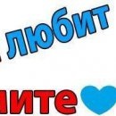 Настусік Радзік фотография #39 (источник - https://vk.com/id120908089)