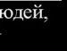 Ірина Горкушина фотография #31 (источник - https://vk.com/id43436875)