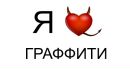 Антон Перевізник фотография #44 (источник - https://vk.com/id133763786)
