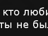 Коля Хміль фотография #24 (источник - https://vk.com/id42377480)