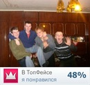 Роман Білоган фотография #29 (источник - https://vk.com/id135245065)