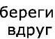 Андрій Єреховський фотография #43 (источник - https://vk.com/id81395928)