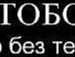 Андрій Винник фотография #23 (источник - https://vk.com/id62667689)