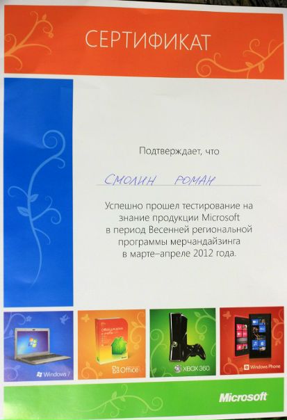 №12, Роман Смолин, 37 лет №12, Роман Смолин, 37 лет