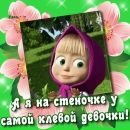 Лєна Боярчук фотография #10 (источник - https://vk.com/id160811730)