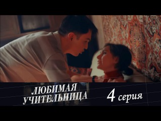 Фильмы Про Любовь Учительницы И Ученика Эротика Фильмы Про Любовь Учительницы И Ученика Эротика