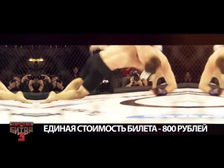 ProFC: Курская битва 3. Промо