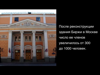 Культурный факт. Неогрек в архитектуре