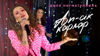Диля Нигматуллина - Ап-ак карлар (Премьера клипа 2020)