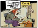 Ігор Кульчинський фотография #12 (источник - https://vk.com/id120176732)