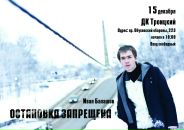 Фотография Балашова Ивана