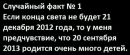Віктор Переймибіда фотография #4 (источник - https://vk.com/id65836987)