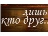 Олена Лівень фотография #6 (источник - https://vk.com/id107731002)