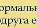 Іринка Мандаринка фотография #17 (источник - https://vk.com/id98772567)