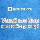 No Name фотография #3 (источник - https://vk.com/id2494546)