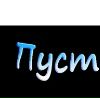 Єва Кір'ян фотография #46 (источник - https://vk.com/id149234216)