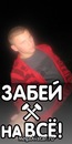 Іван Батяла фотография #8 (источник - https://vk.com/id131928285)