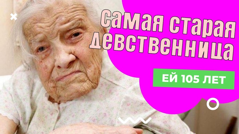 14 Летняя Целка