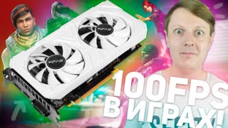 KFA2 GeForce RTX 2060 EX WHITE: 100 FPS, RTX И ДОСТУПНАЯ ЦЕНА