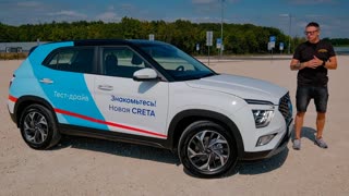 Взял Новую Крету у Дилера. Вернул Обратно