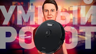 Roborock S7 MaxV: ОДИН ИЗ САМЫХ ТЕХНОЛОГИЧНЫХ РОБОТОВ-ПЫЛЕСОСОВ