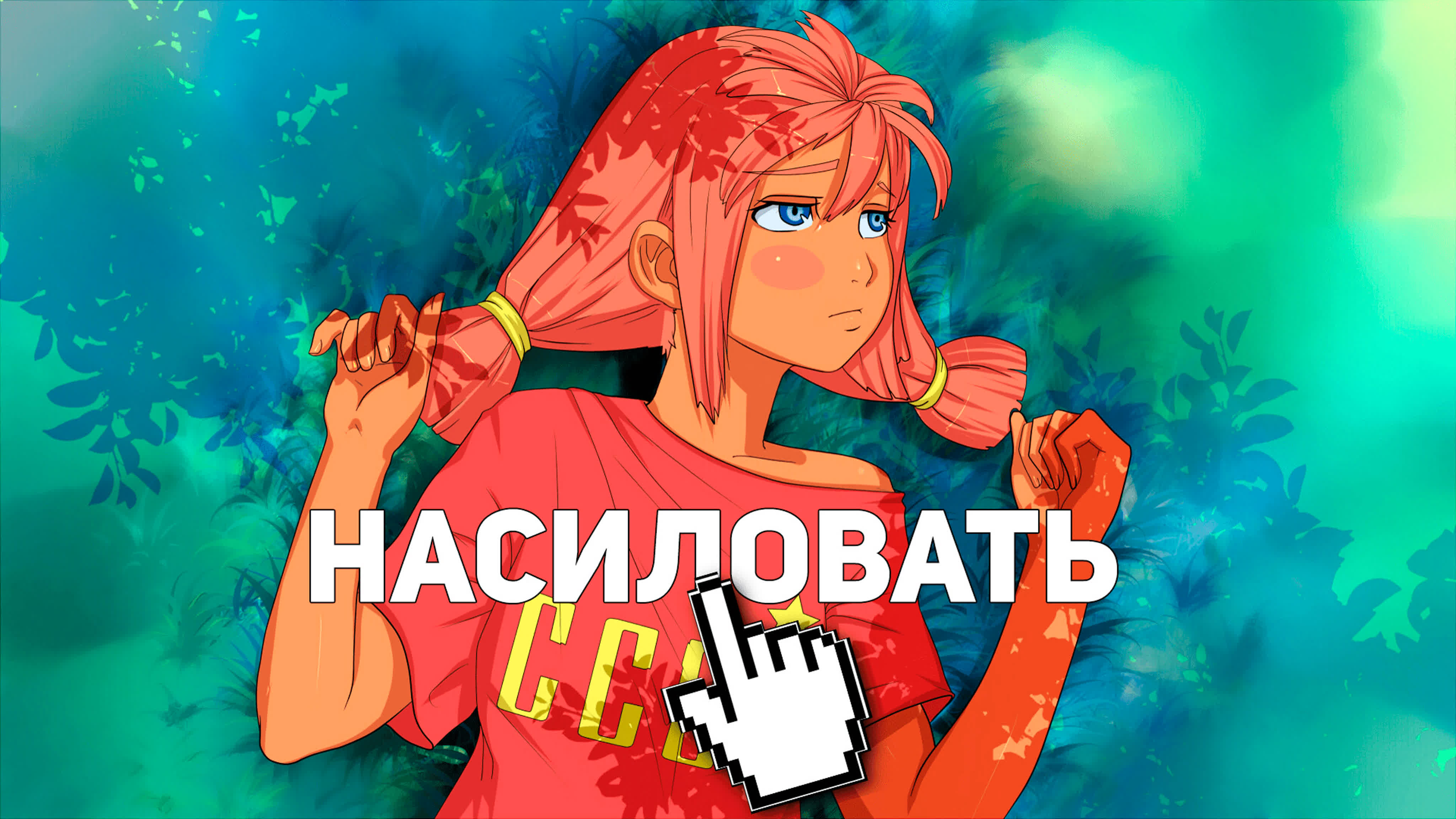 Порно Насилие 12 Лет Порно Насилие 12 Лет